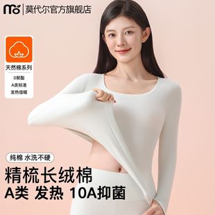 冬季 纯棉秋衣秋裤 发热抗菌打底棉毛衫 套装 贴身抗静电保暖内衣 女款