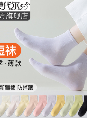 袜子女短袜夏季薄款中短筒夏天防滑透气白色短袜女士无骨春秋棉袜
