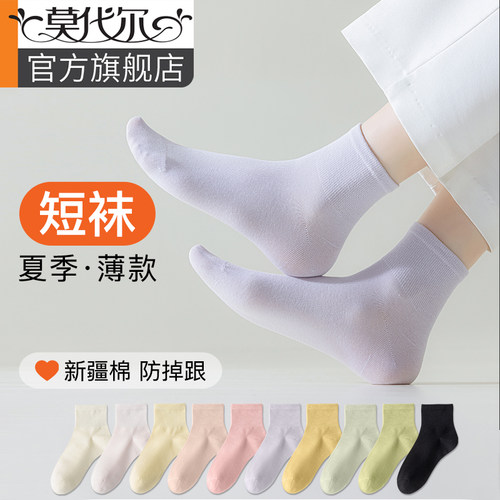 袜子女短袜夏季薄款透气防滑棉袜
