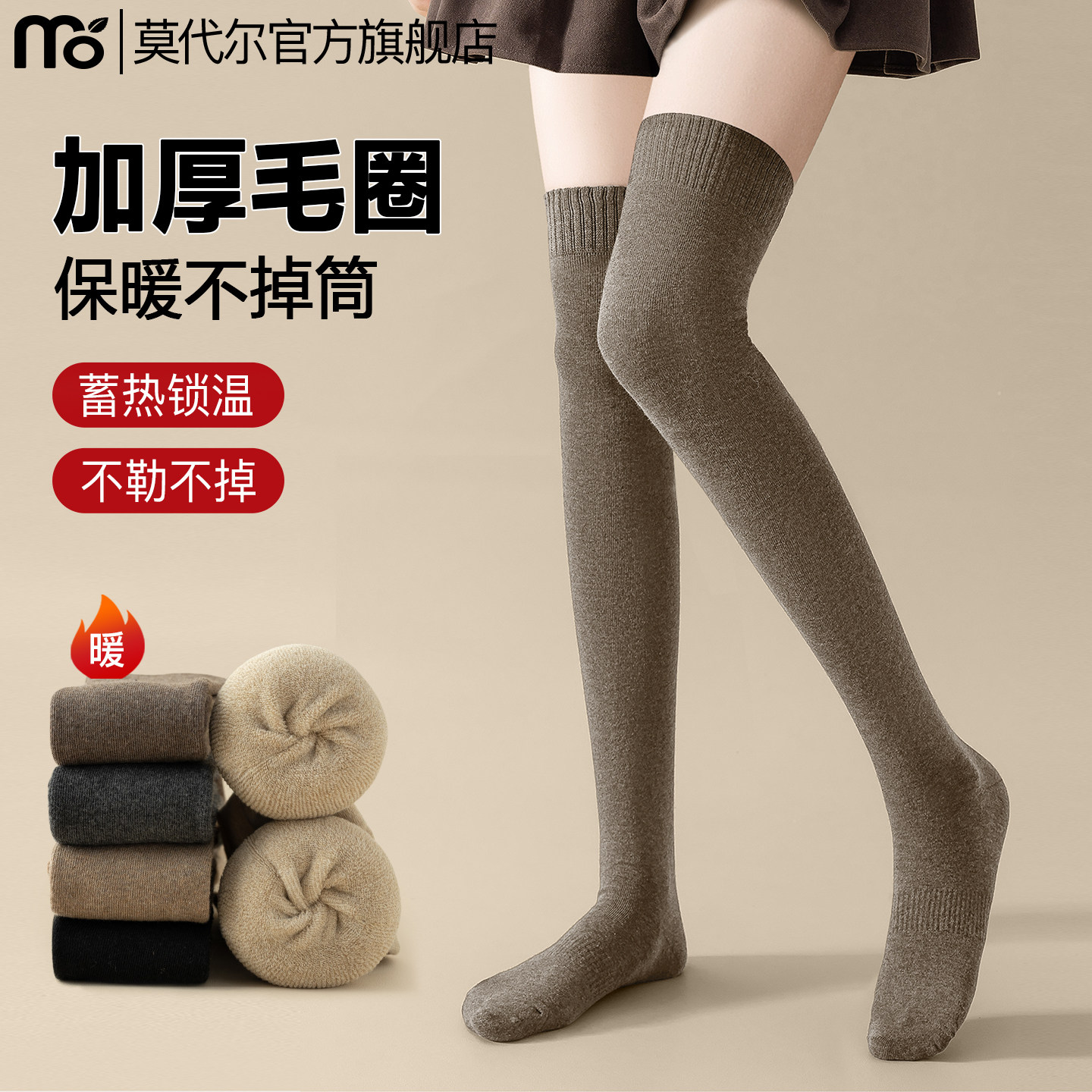 过膝袜子女长筒袜秋冬加绒加厚高筒长腿护膝冬季防下滑保暖小腿袜,女士内衣/男士内衣/家居服,长筒袜,淘宝优惠券,粉丝福利购,淘宝优惠卷