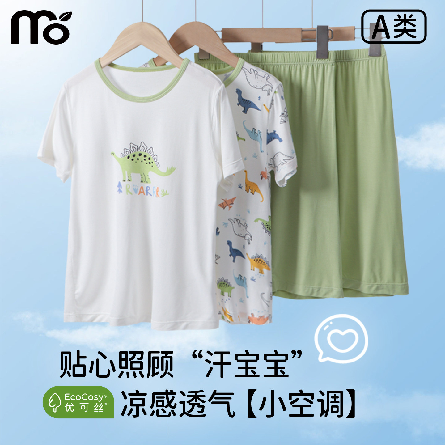 莫代尔儿童睡衣2026夏薄款凉感圆领短袖空调服男童家居服套装男孩