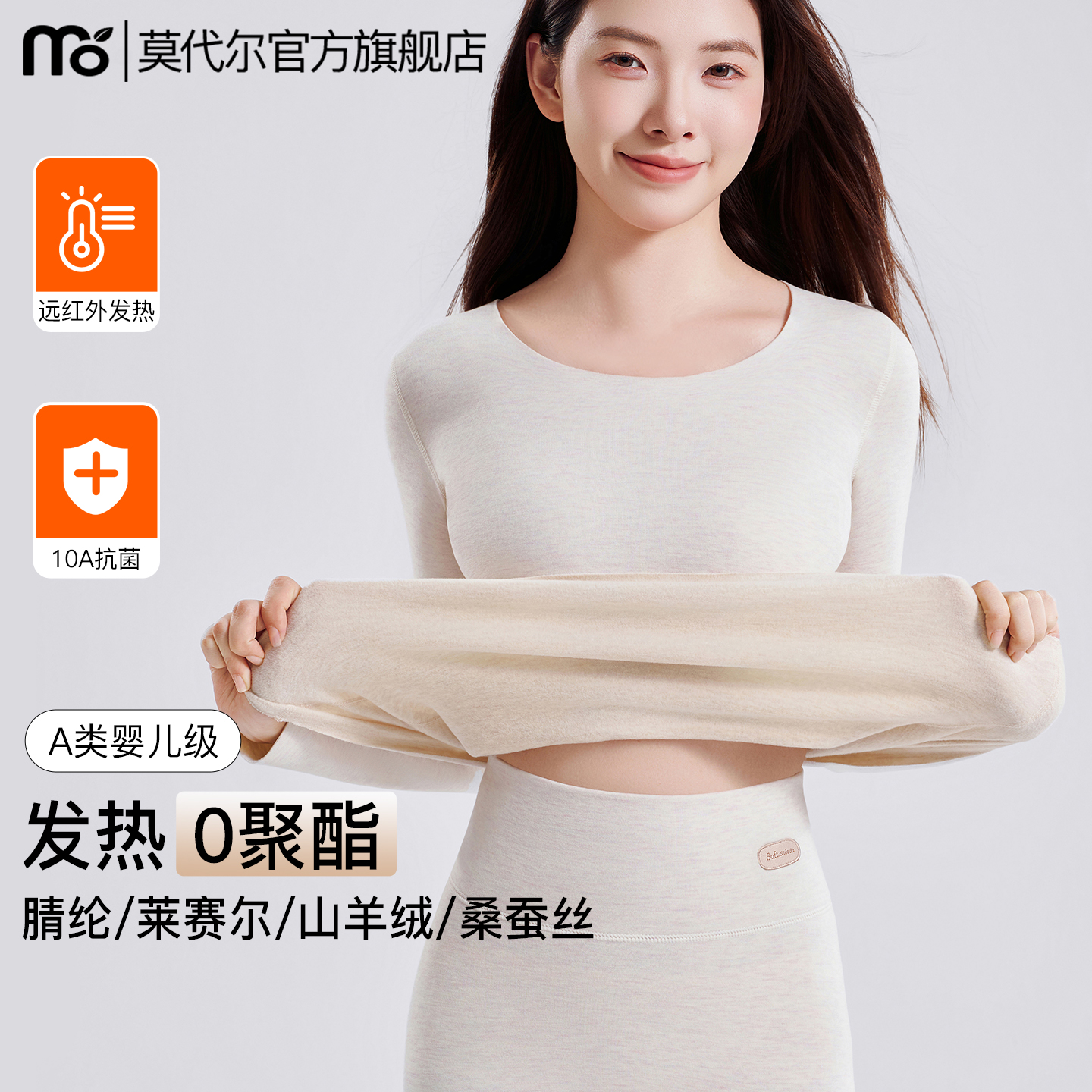 A类保暖内衣女发热抗菌美体打底