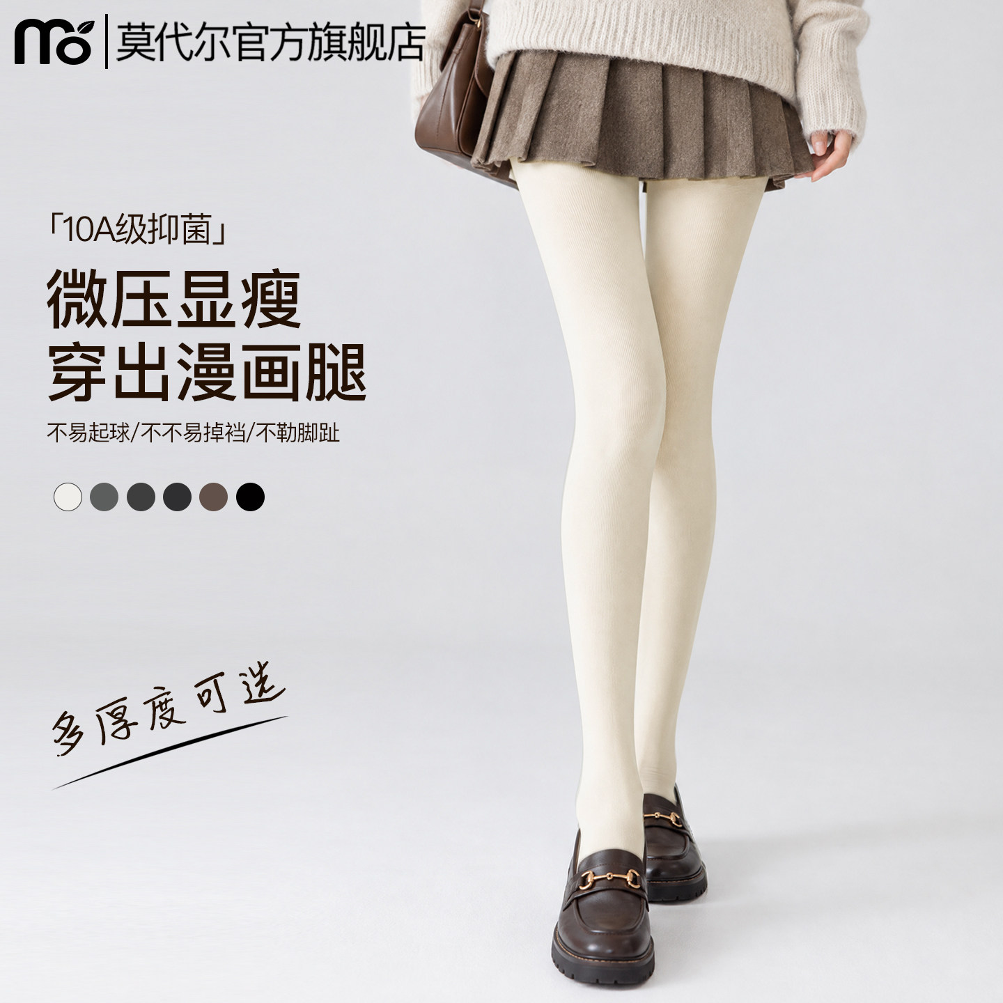 奶白打底裤袜女2026新款春秋冬外穿高腰微压瘦腿显瘦格雷系连裤袜