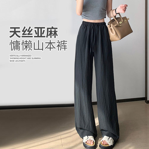 天丝亚麻冰丝山本裤夏薄垂顺透气