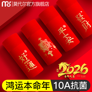 10A抗菌裆无痕四角平角短裤 莫代尔男士 本命年红内裤 男款 马年 内裤