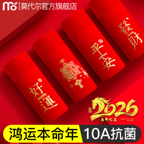 【马到成功】A类本命年大红内裤