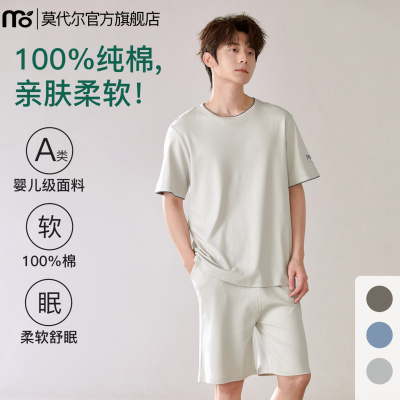 100%纯棉男士睡衣夏季A类短袖款