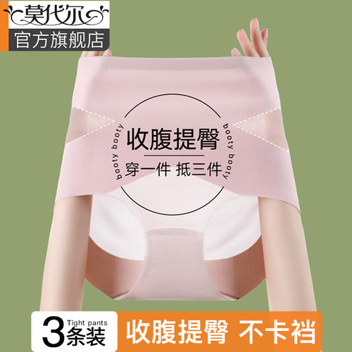 产后收腹提臀裤7A抑菌美体夏季女