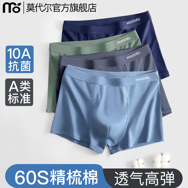 A类纯棉高弹柔软透气10A抗菌内裤