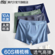 男生平角短裤 莫代尔男士 头 纯棉四角裤 官方10A抗菌裆大码 内裤 男款
