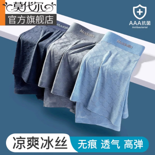 四角透气抗菌档大码 男冰丝夏季 男式 平角短裤 莫代尔男士 头男款 内裤