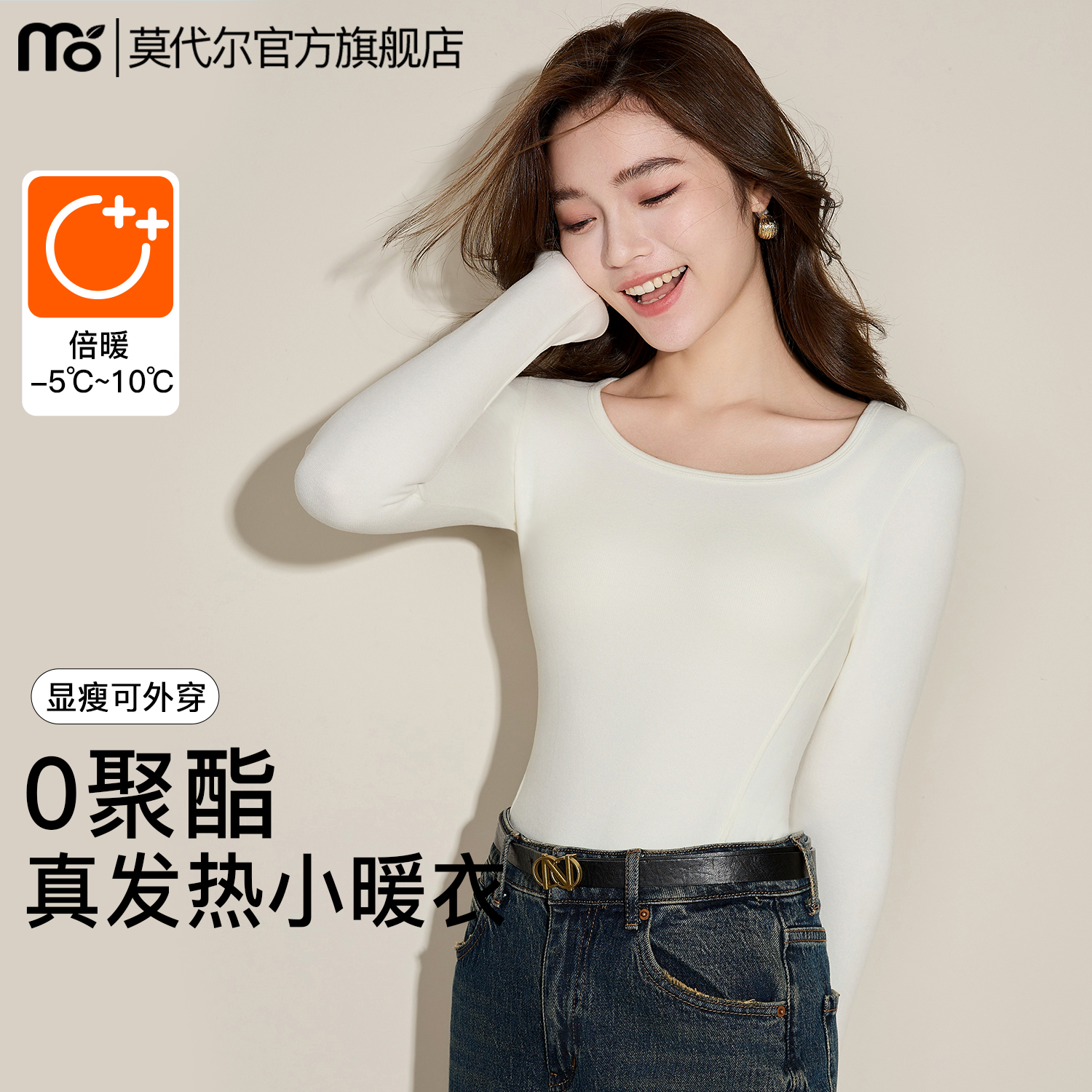 发热抗菌保暖内衣女打底无痕