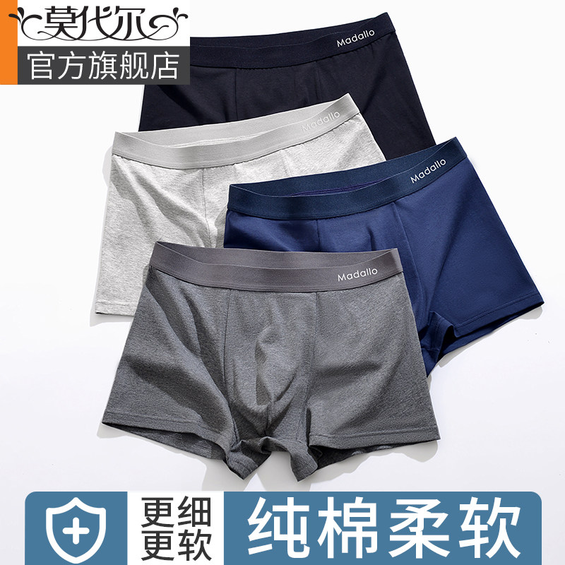 男士内裤男棉质四角裤夏季薄款宽松透气抗菌档男生平角短裤头男式,女士内衣/男士内衣/家居服,男平角内裤,淘宝优惠券,粉丝福利购,淘宝优惠卷