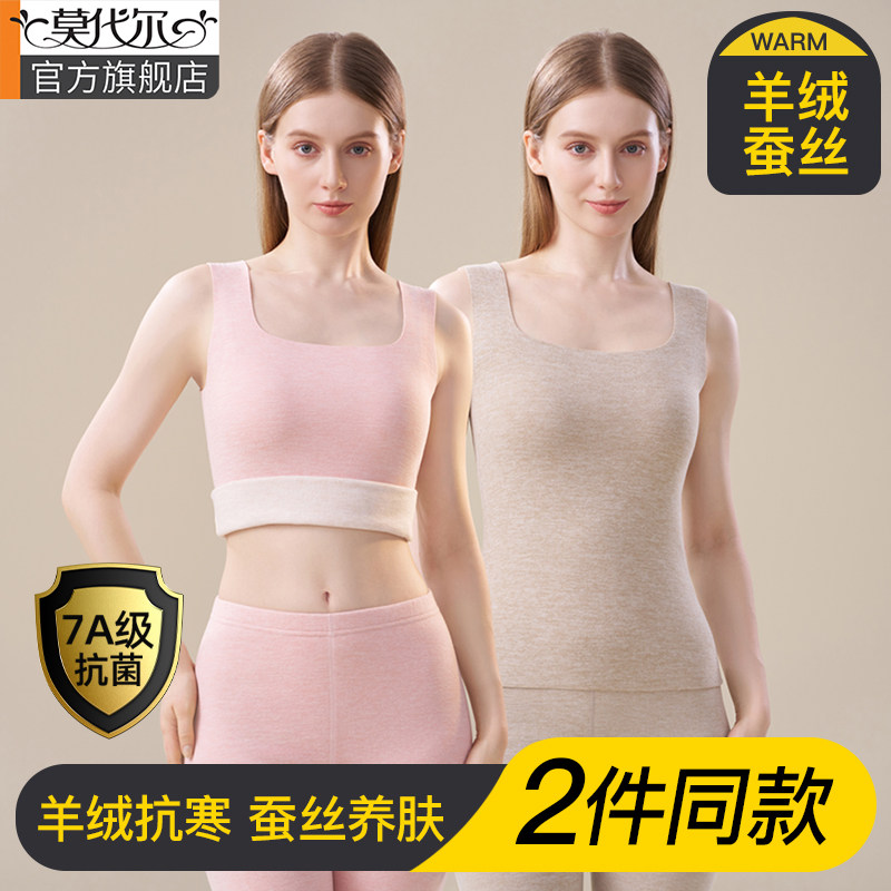 莫代尔方领保暖背心女加绒德加厚含羊绒蚕丝无痕内搭上衣2025秋冬,女士内衣/男士内衣/家居服,保暖背心,淘宝优惠券,粉丝福利购,淘宝优惠卷