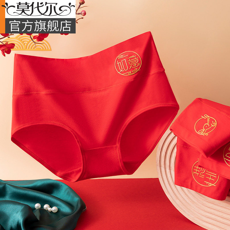 本命年大红色内裤女纯棉新娘结婚礼物马年高腰中腰女士三角短裤头,女士内衣/男士内衣/家居服,女三角裤,淘宝优惠券,粉丝福利购,淘宝优惠卷