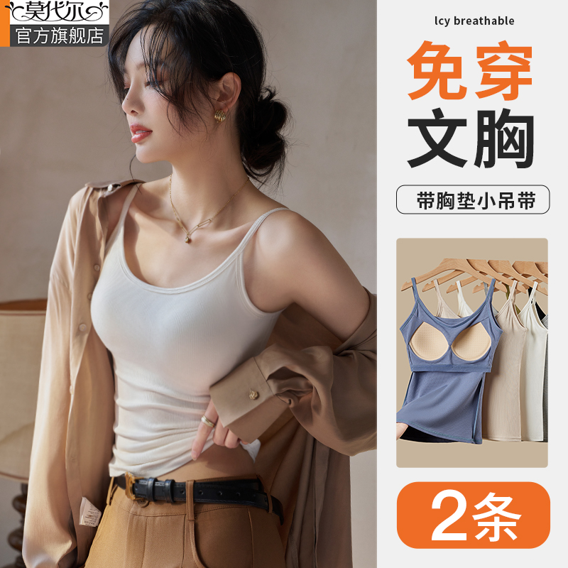 吊带背心女内搭带胸垫2025新款夏外穿薄款白美背文胸一体打底上衣