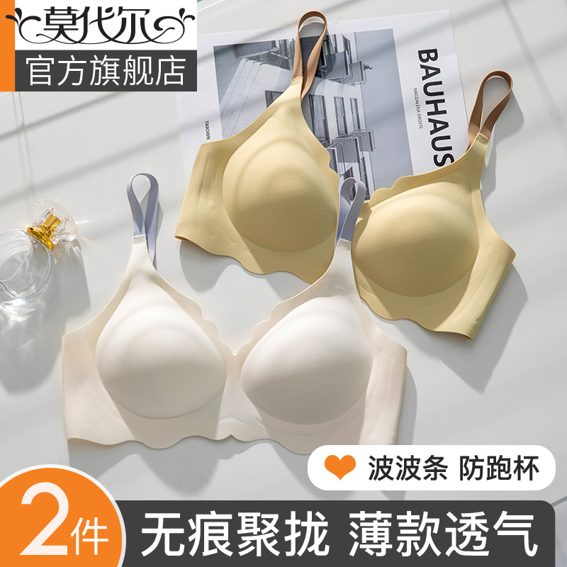 无痕内衣女薄款夏季小胸聚拢