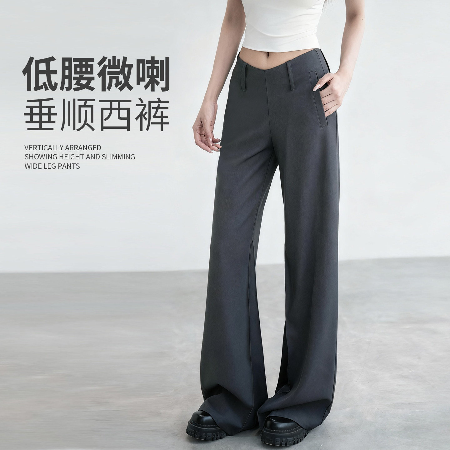 微喇低腰西裤女夏季复古通勤百搭图片
