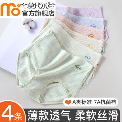 高腰内裤女士纯棉7a级抗菌全棉裆莫代尔女生无痕2026新款三角短裤