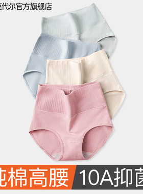 内裤女纯棉10A级抗菌蚕丝裆女士高腰收腹大码透气妈妈胖mm三角裤