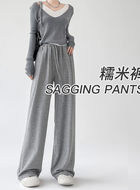 糯米裤子女秋冬季2024新款宽松垂感直筒bf慵懒加绒休闲阔腿运动裤