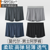 夏季 薄款 青年大码 莫代尔阿罗裤 男生短裤 内裤 平角冰丝内裤 宽松男士