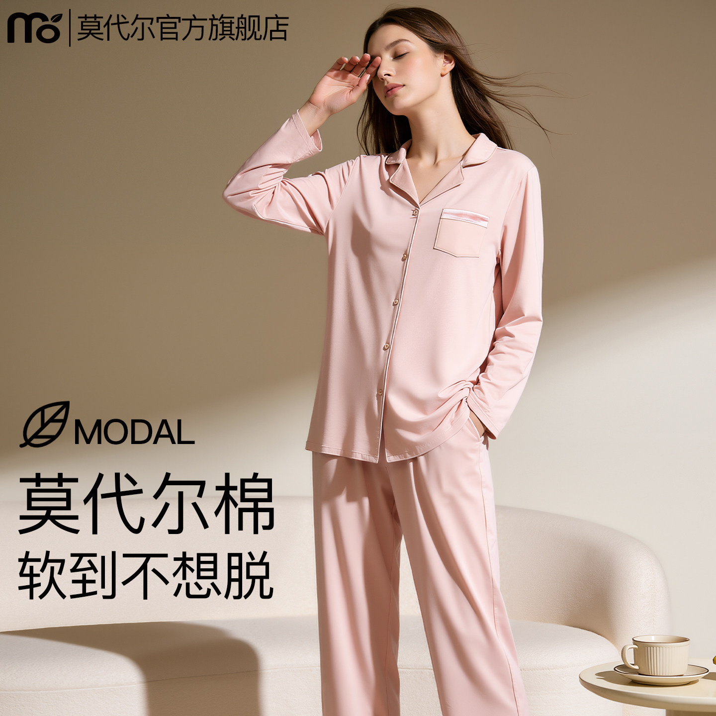 莫代尔睡衣女款2026新款春秋长袖纯色60支棉开衫夏高级居家服套装