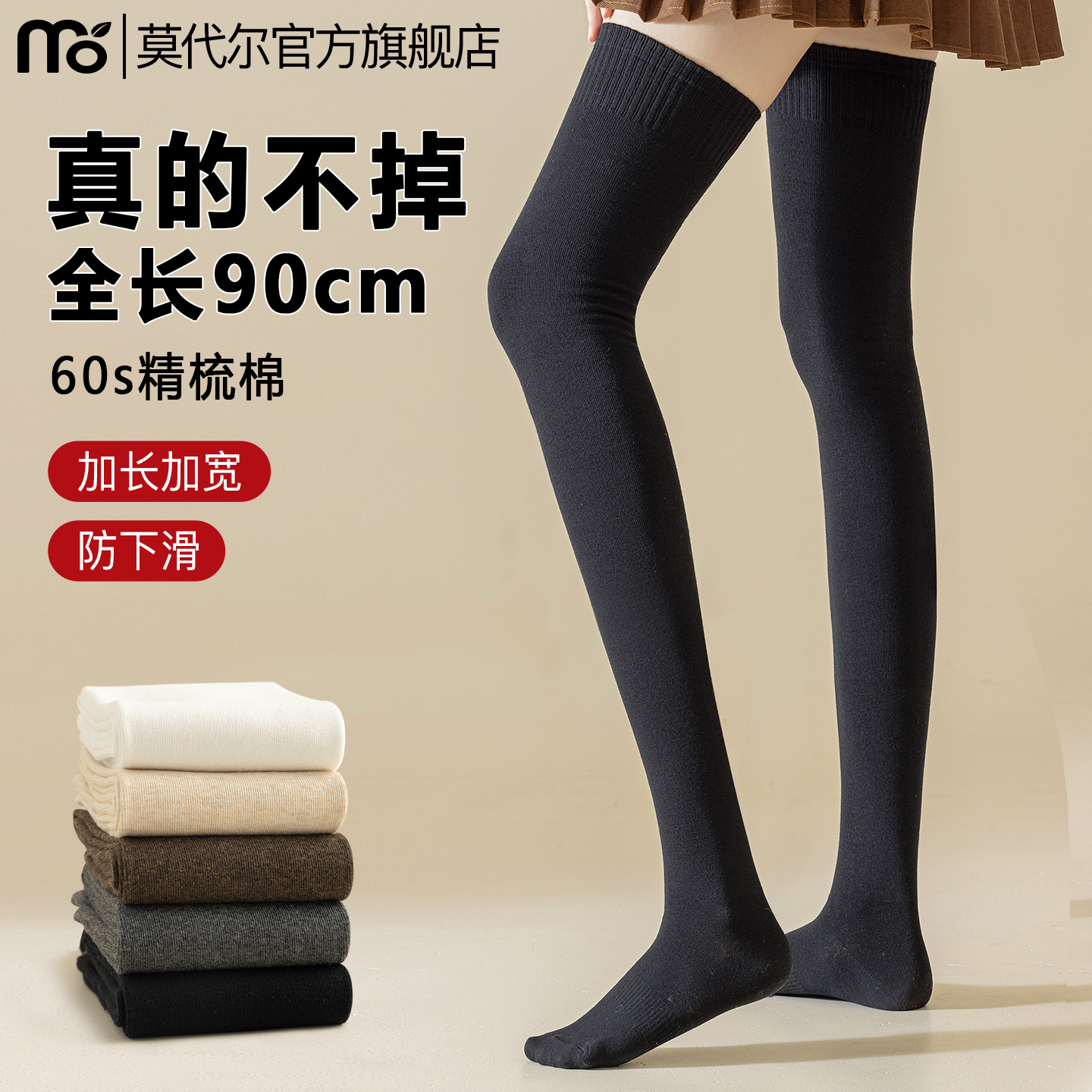 过膝长筒袜女秋冬加长保暖jk黑色显瘦护膝防下滑高筒大腿袜子冬天