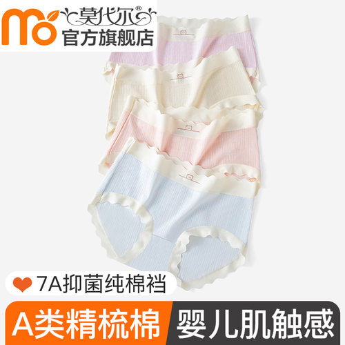超透气的莫代尔一点都不夹臀内裤