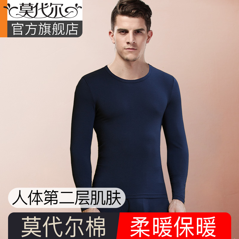 莫代尔线裤修身青年棉毛保暖内衣