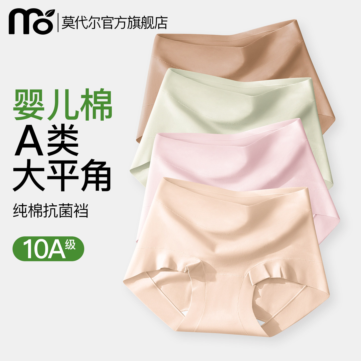 莫代尔平角内裤女士10A纯棉抗菌裆2025新款女生中腰大码四角短裤,女士内衣/男士内衣/家居服,平角裤,淘宝优惠券,粉丝福利购,淘宝优惠卷