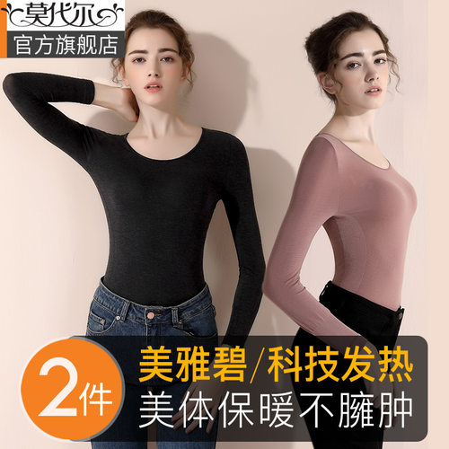 美雅碧/发热薄款保暖内衣女冬