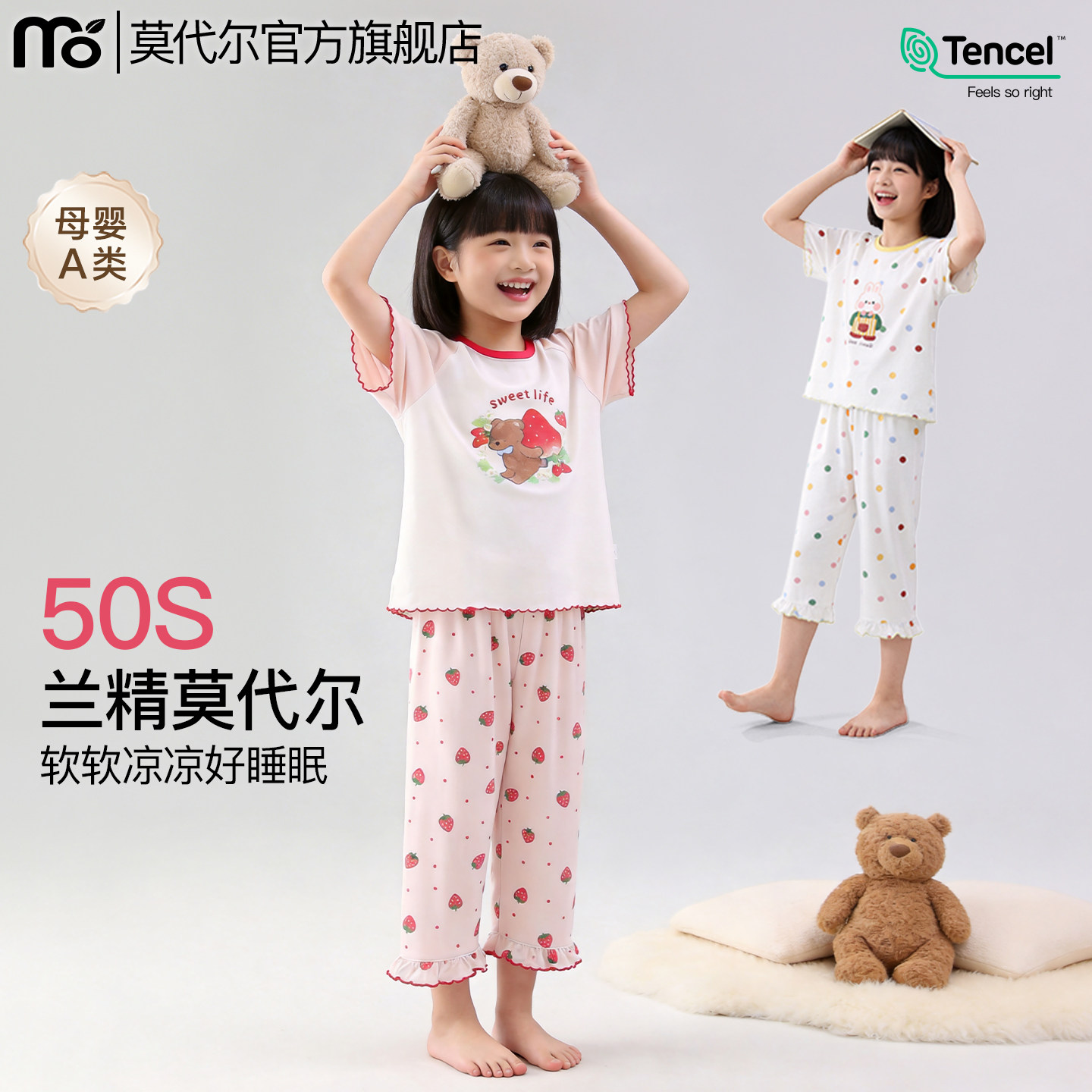 女童短袖睡衣莫代尔女孩a类圆领卡通学生儿童家居服套装夏季薄款