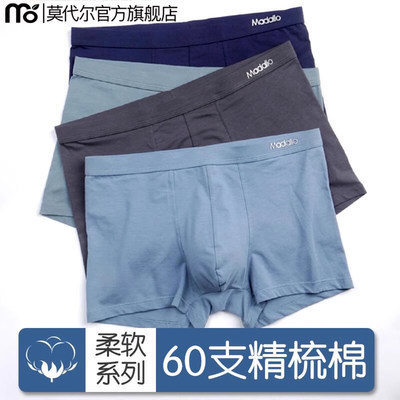 男士内裤纯棉抗菌独立包装