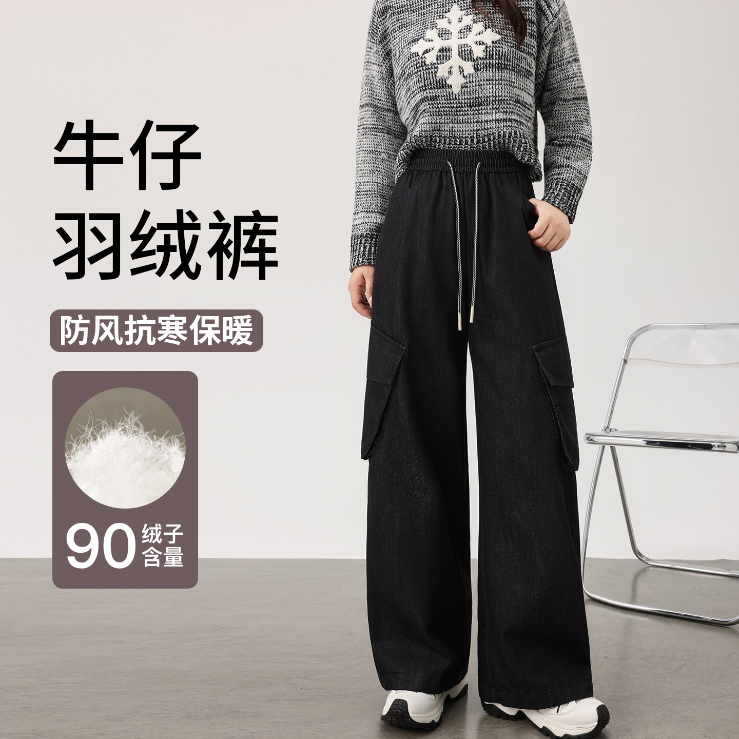 羽绒牛仔裤裤女外穿2025新款冬东北双层防风防寒加厚保暖大码棉裤,女装/女士精品,棉裤/羽绒裤,淘宝优惠券,粉丝福利购,淘宝优惠卷