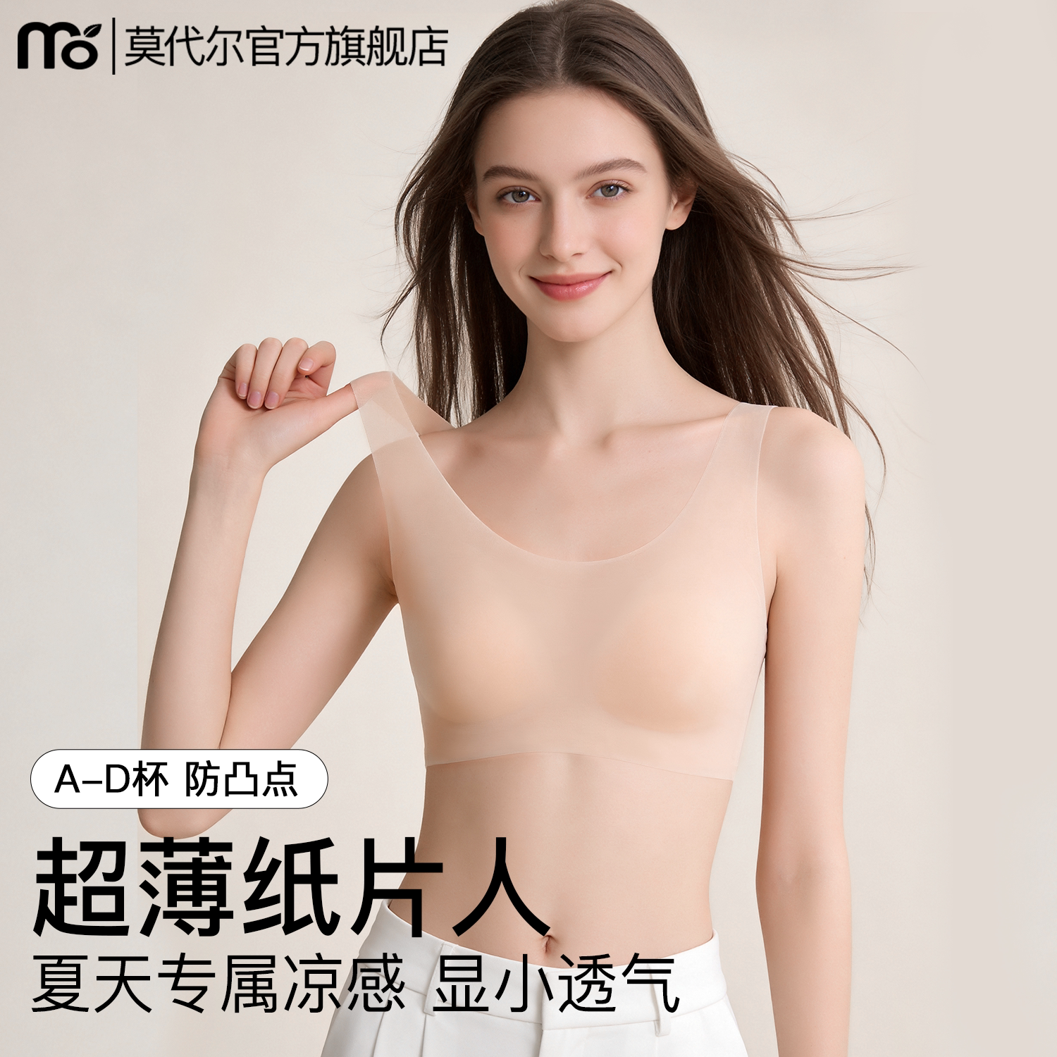 纸片人内衣女大胸显小夏薄款凉感超薄无痕粉底液运动美背心式文胸