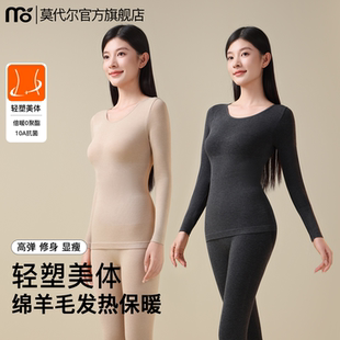 无痕打底抗菌含羊毛发热保暖内衣冬季 美体显瘦修身 女套装 秋衣秋裤