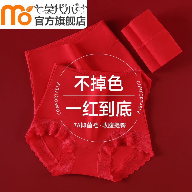 红色高腰内裤女士2025新款本命年结婚纯棉抗菌裆马年女生三角短裤,女士内衣/男士内衣/家居服,女三角裤,淘宝优惠券,粉丝福利购,淘宝优惠卷