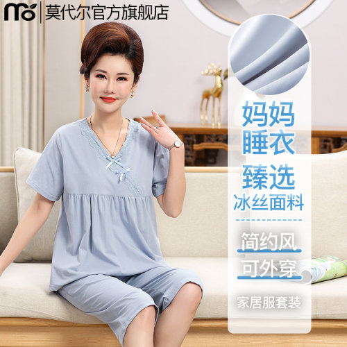莫代尔妈妈睡衣女冰丝夏季凉爽