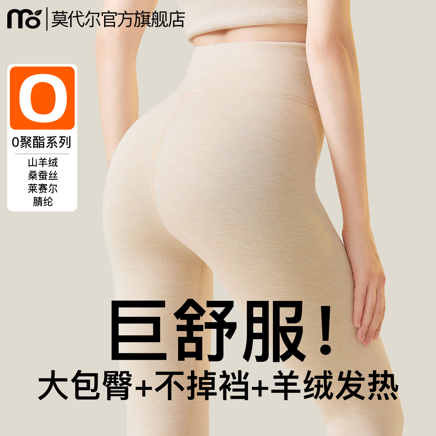 保暖裤女冬季内穿加羊绒蚕丝美肤打底毛线裤发热0聚酯抗静电秋裤,女士内衣/男士内衣/家居服,保暖裤,淘宝优惠券,粉丝福利购,淘宝优惠卷