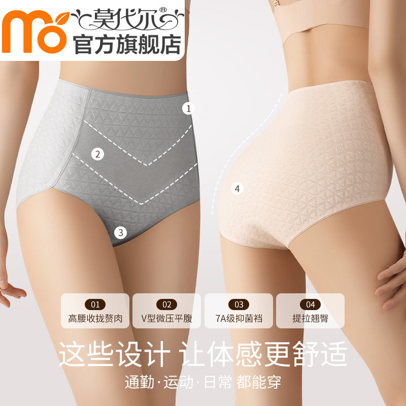 无痕内裤女士纯棉裆7A抗菌高腰收腹收小肚子女生三角短裤2024新款,女士内衣/男士内衣/家居服,女三角裤,淘宝优惠券,粉丝福利购,淘宝优惠卷