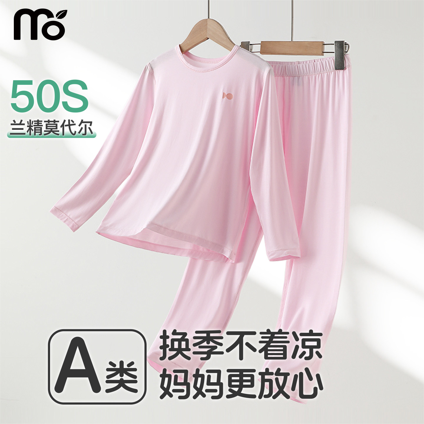 莫代尔儿童睡衣春秋男女童家居服初中生空调服打底秋衣秋裤套装