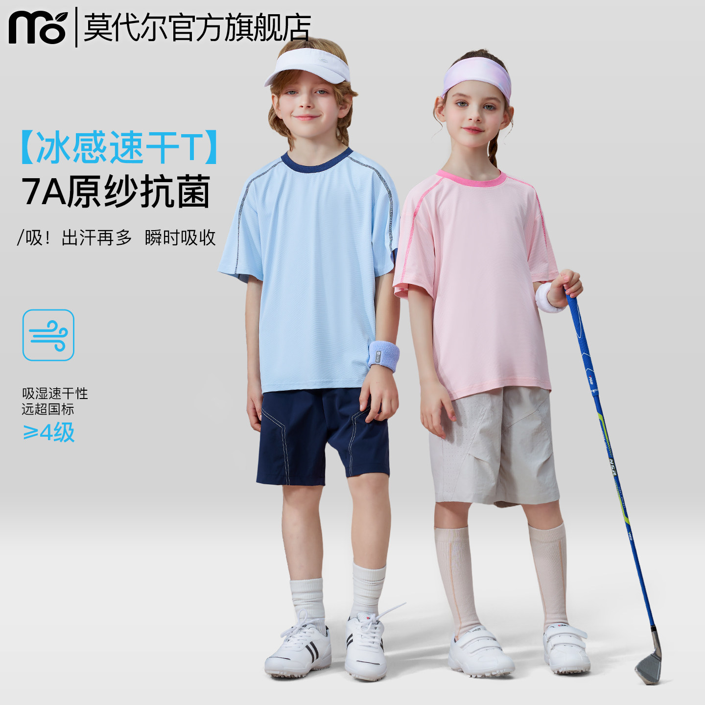 儿童凉感短袖T恤26夏季新款男女童吸湿上衣中大童速干衣夏装运动