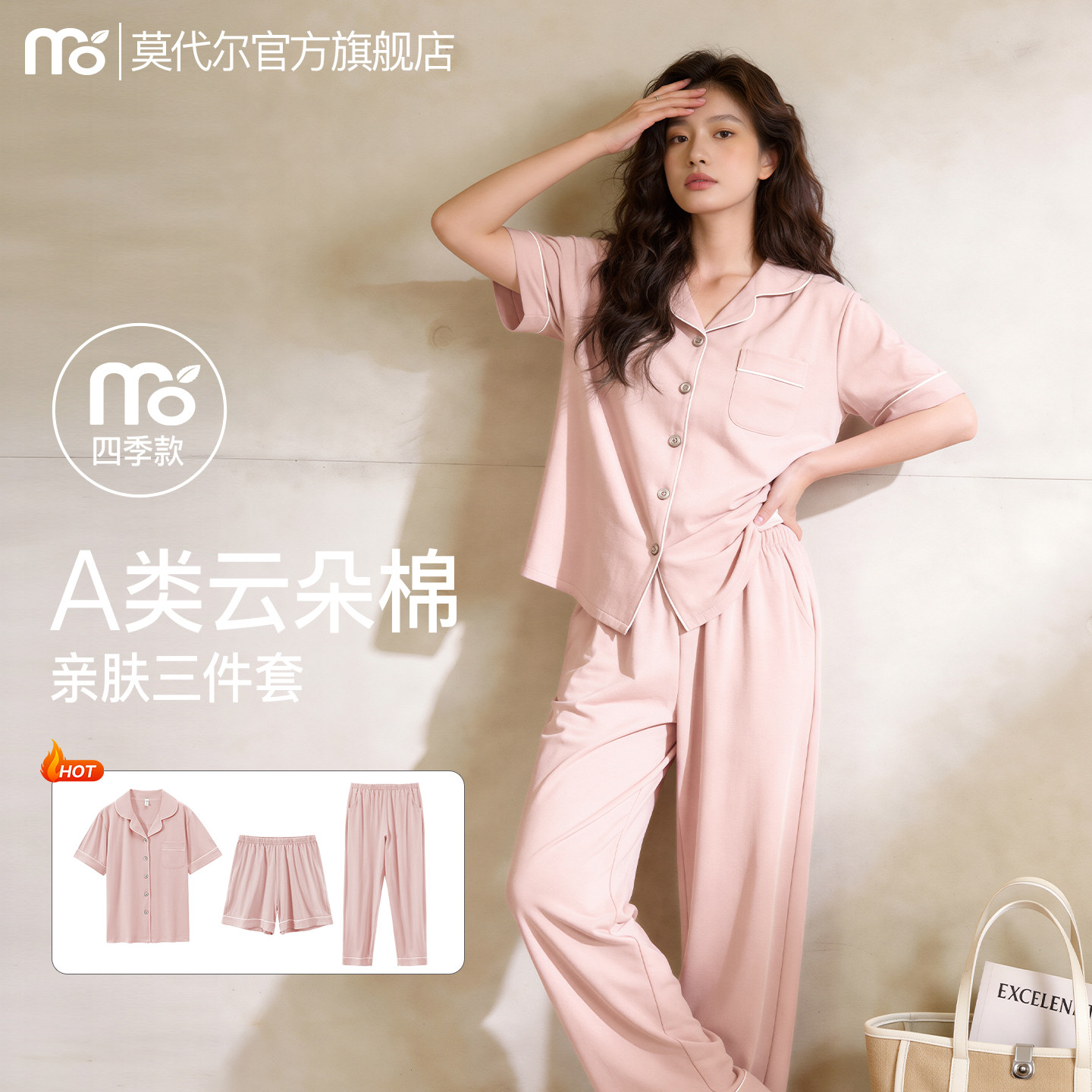 A类纯棉女款短袖家居服三件套图片