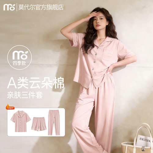A类纯棉女款短袖家居服三件套