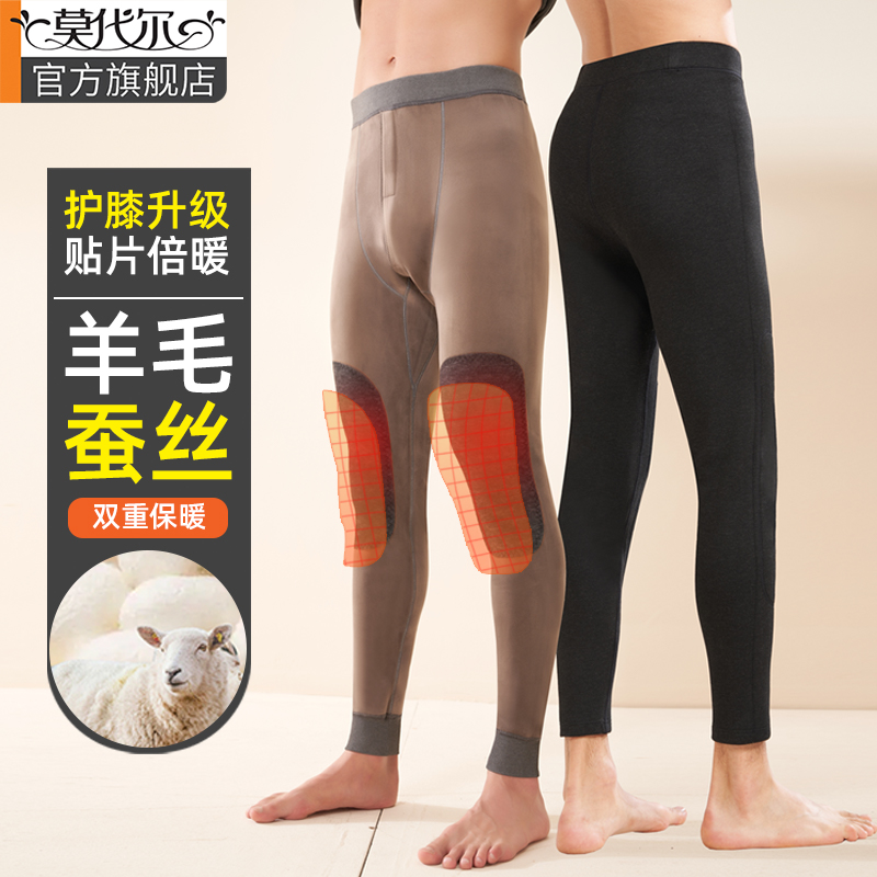 男士保暖裤加绒羊毛蚕丝护膝贴片