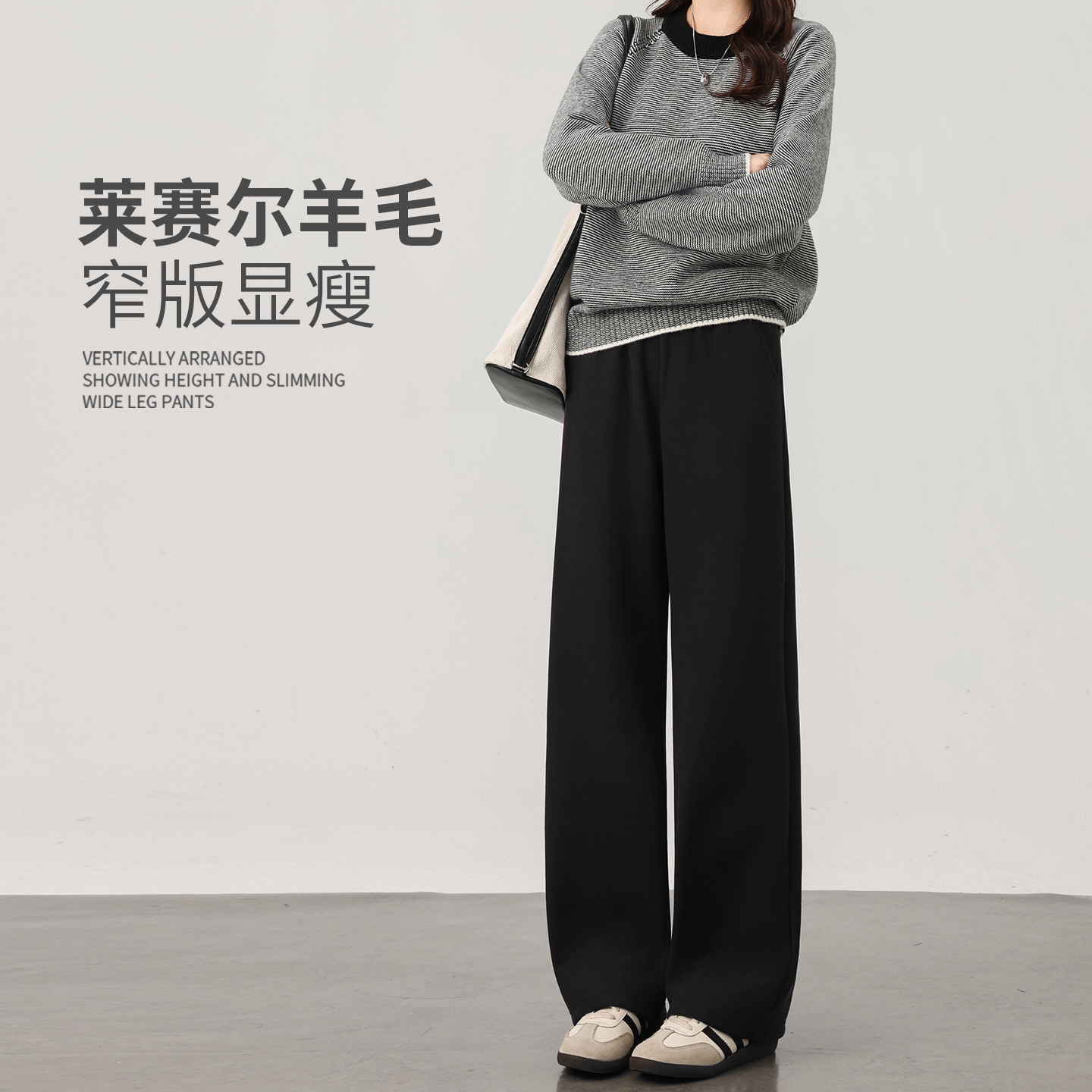 加绒莱赛尔羊毛蚕丝裤女遮胯显瘦