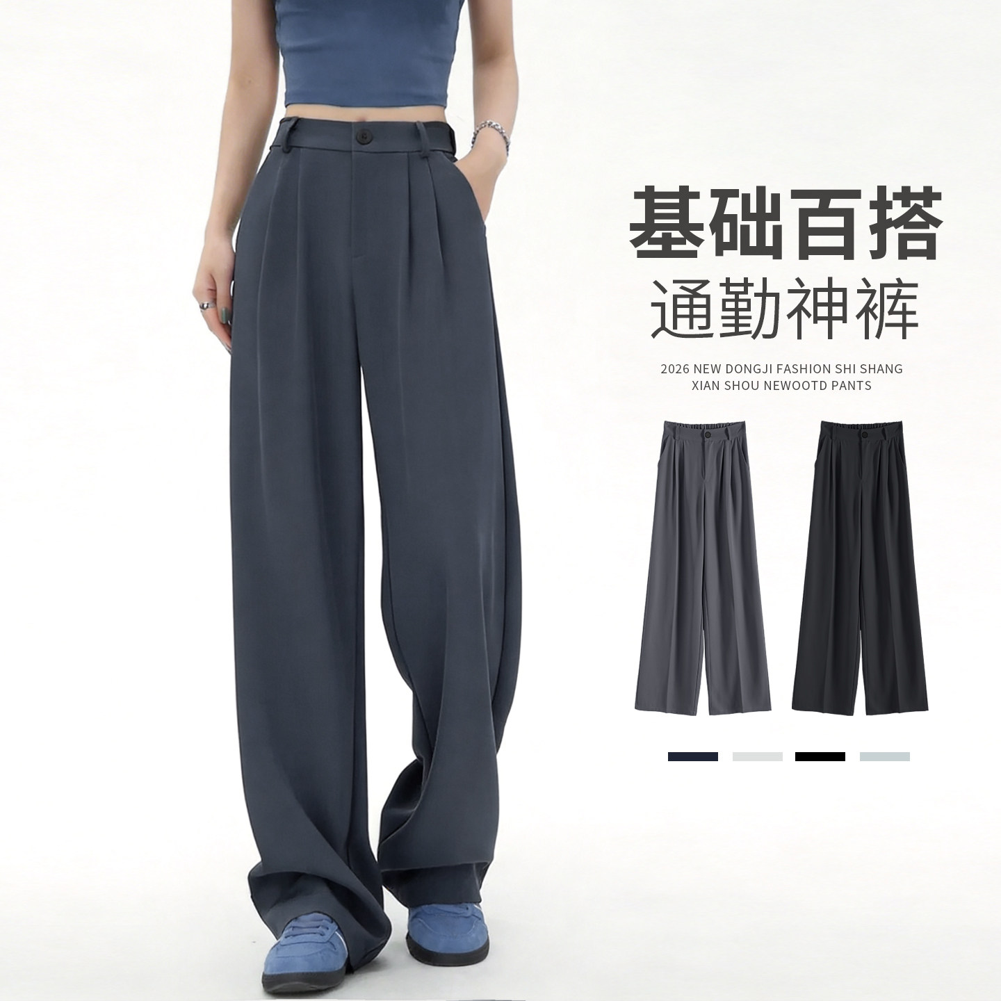 西装裤子女春夏薄2026新款宽松垂坠感老钱窄版直筒显瘦休闲阔腿裤