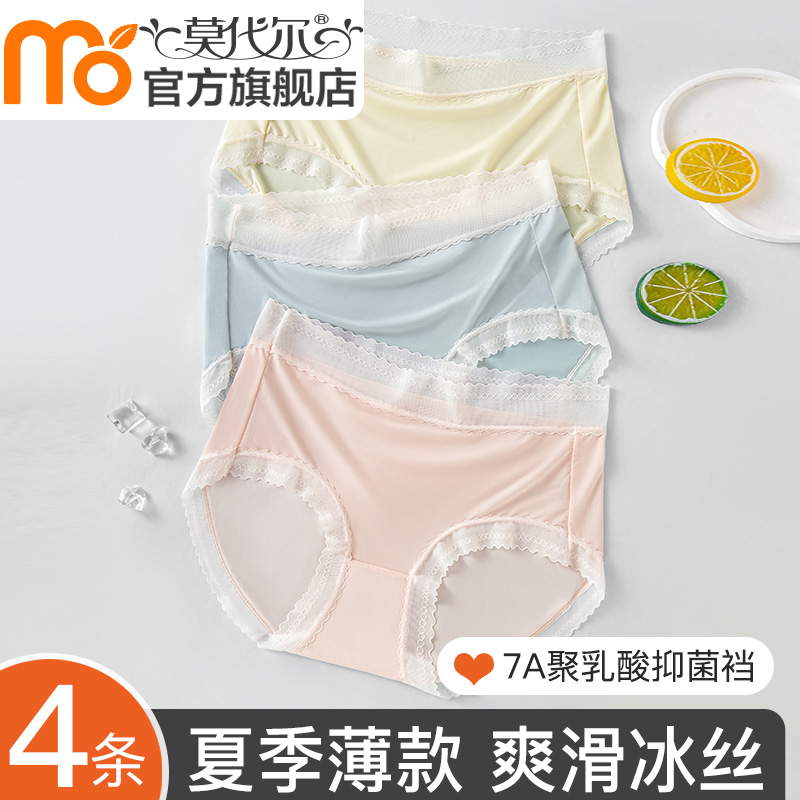 乳酸菌内裤女夏季薄款无痕冰丝抗菌裆2024新款女生透气三角短裤头