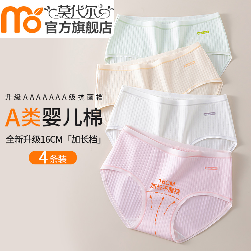 A类婴儿棉7A抗菌加长裆全棉内裤